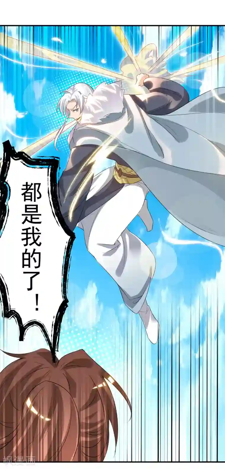我有九个女徒弟第42话 武师？很牛吗？
