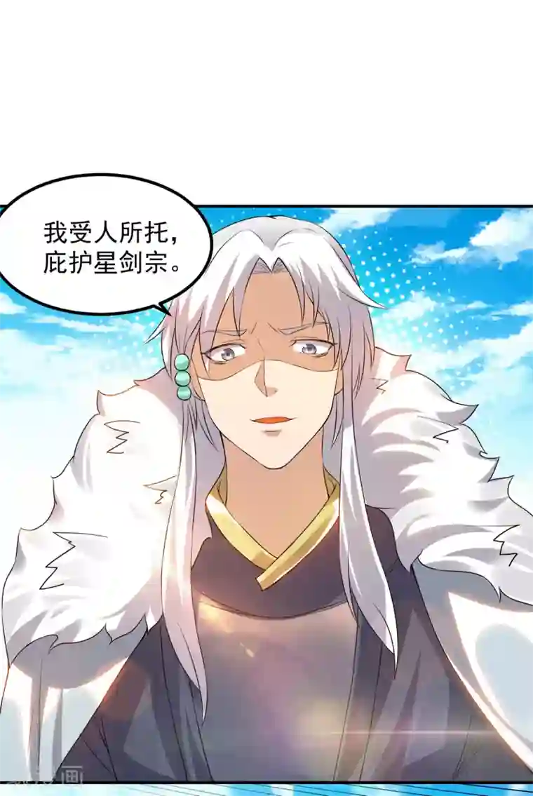 我有九个女徒弟第42话 武师？很牛吗？