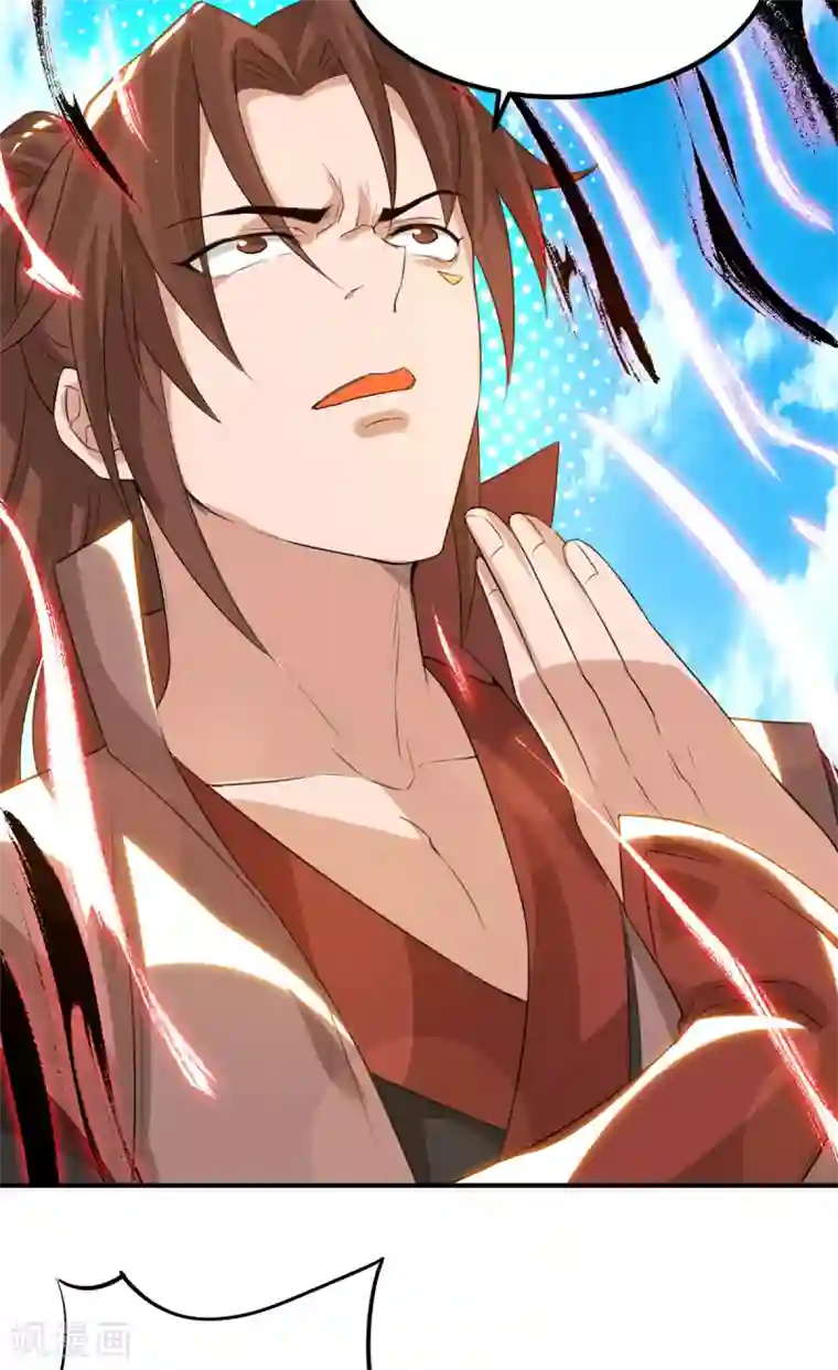我有九个女徒弟第42话 武师？很牛吗？