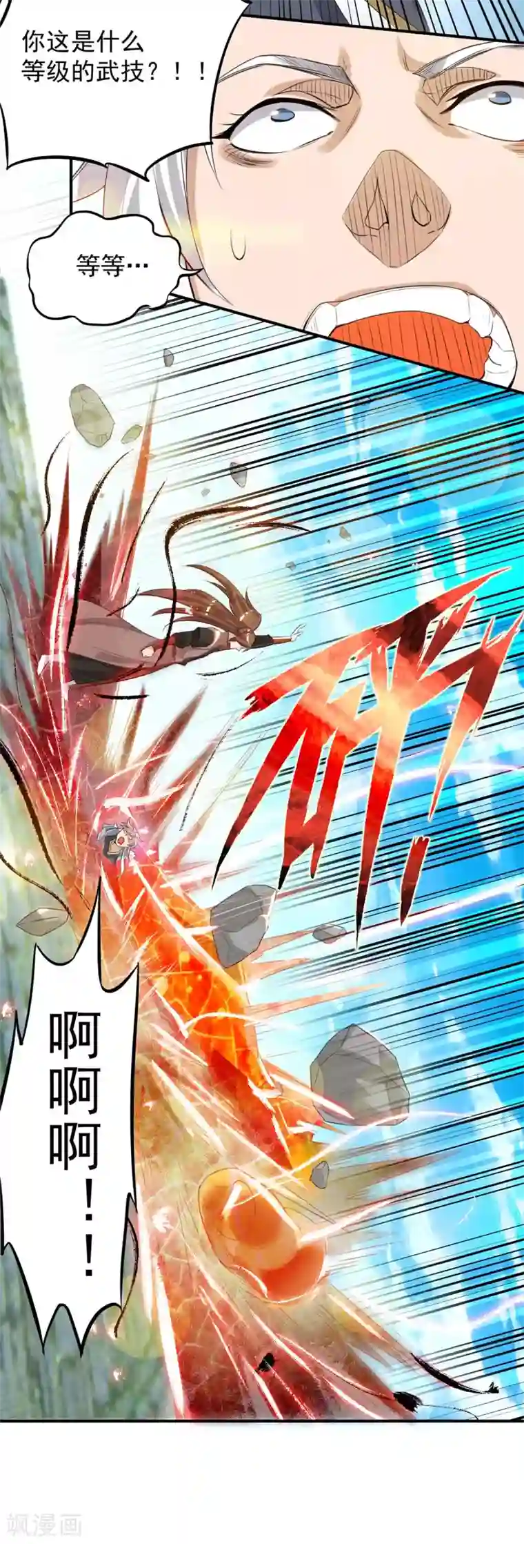 我有九个女徒弟第42话 武师？很牛吗？