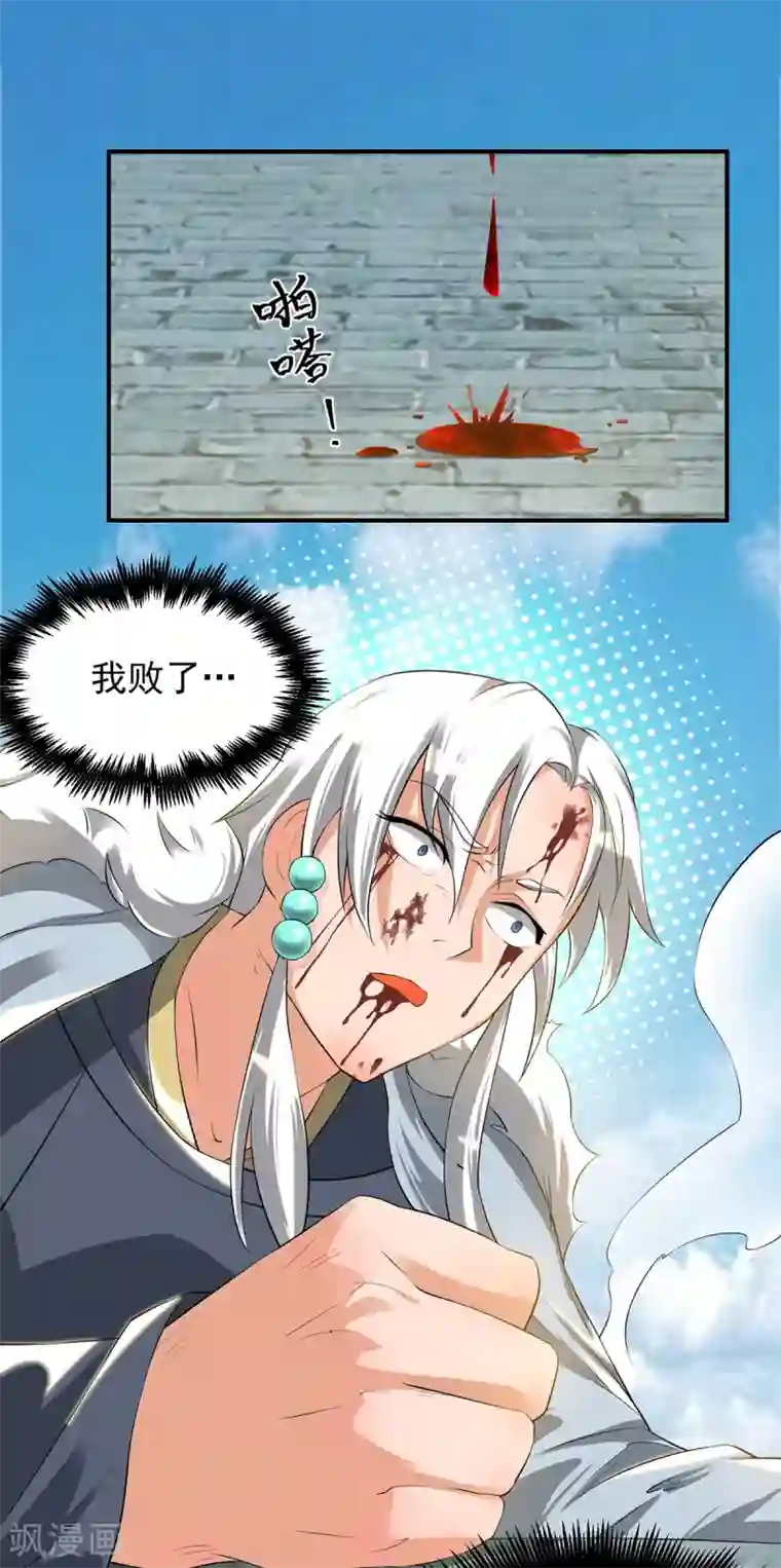 我有九个女徒弟第42话 武师？很牛吗？