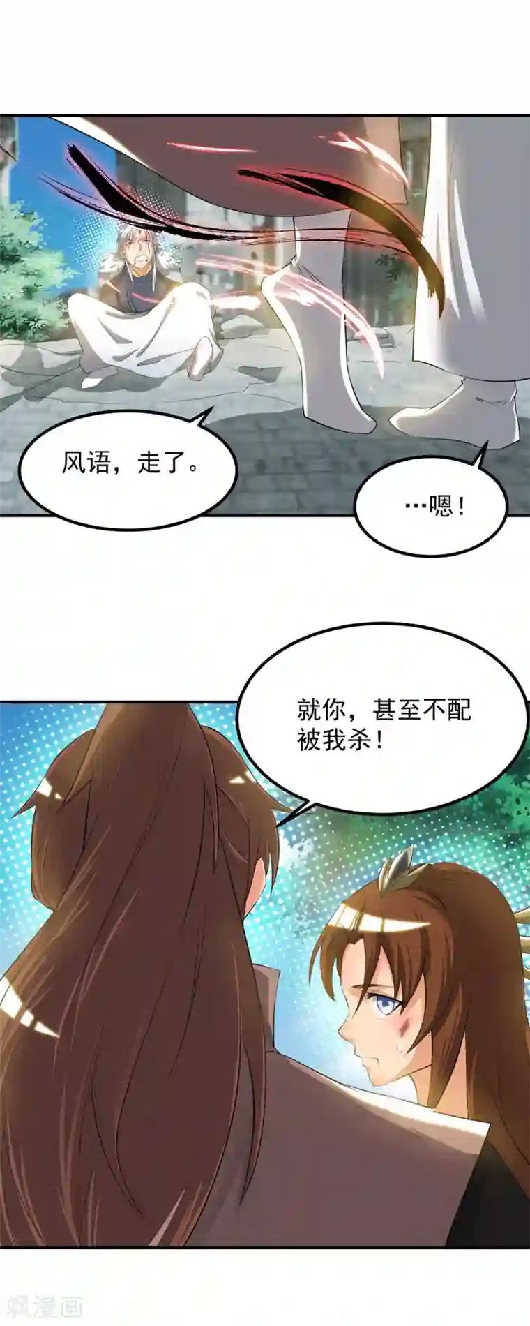 我有九个女徒弟第42话 武师？很牛吗？