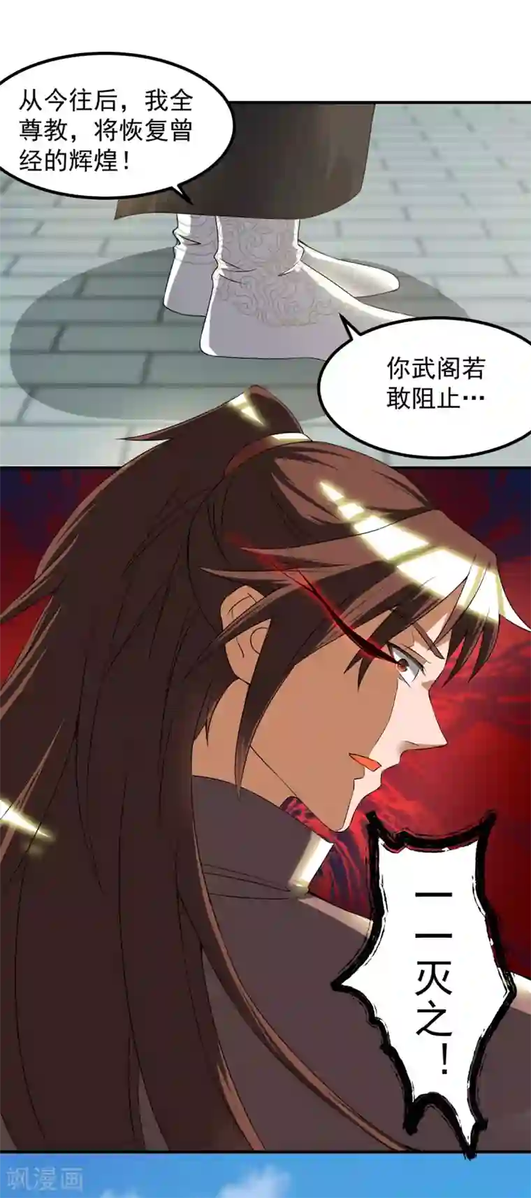 我有九个女徒弟第42话 武师？很牛吗？