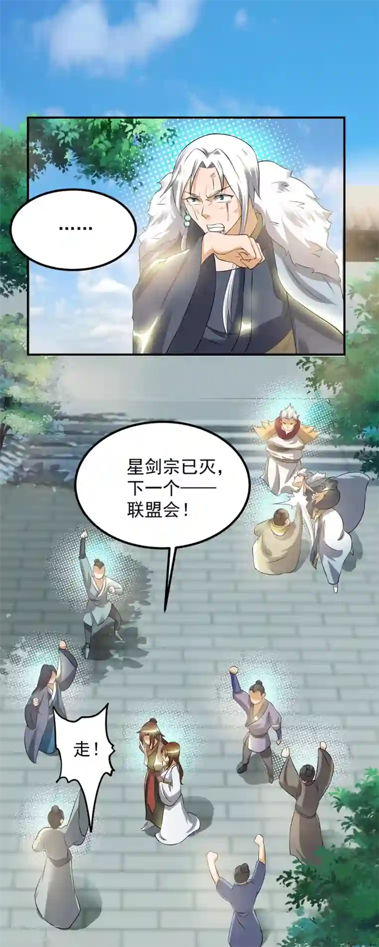 我有九个女徒弟第42话 武师？很牛吗？