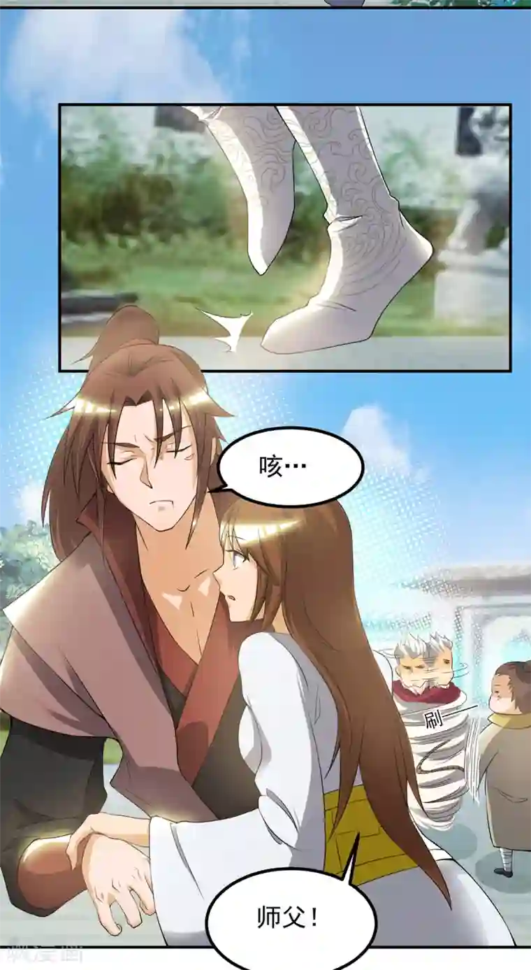 我有九个女徒弟第42话 武师？很牛吗？