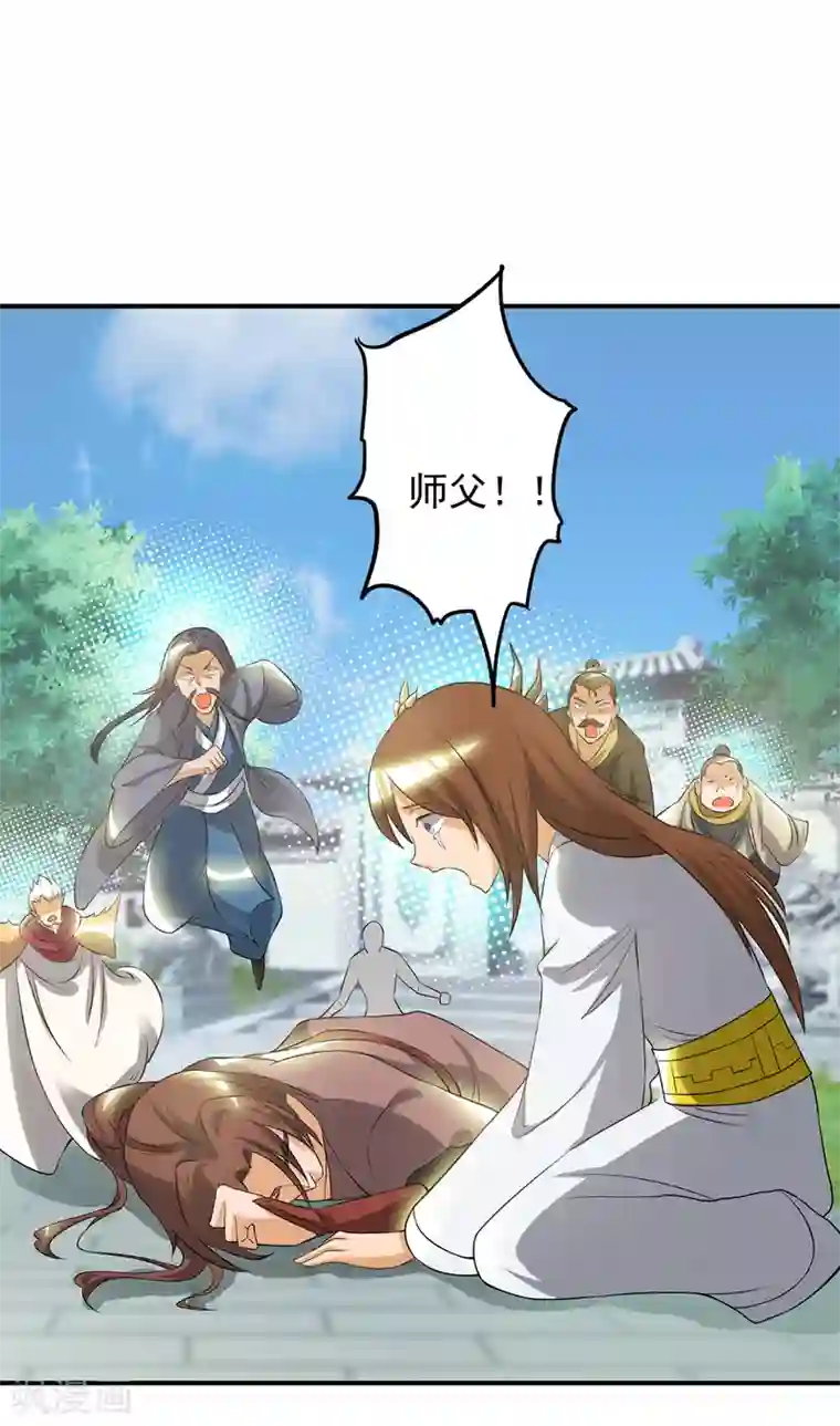 我有九个女徒弟第42话 武师？很牛吗？