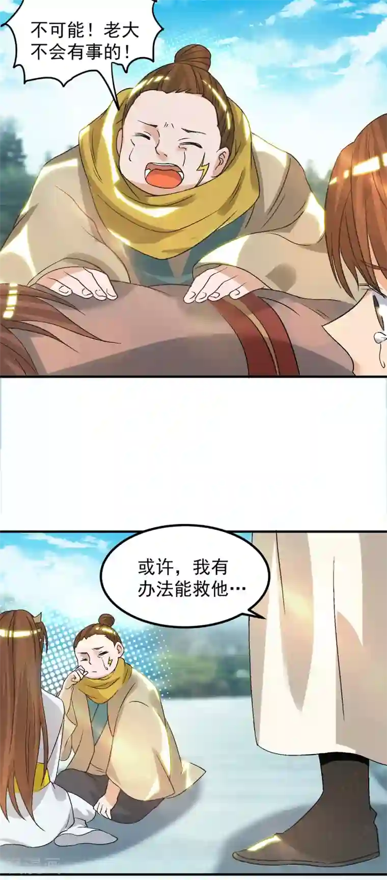 我有九个女徒弟第42话 武师？很牛吗？