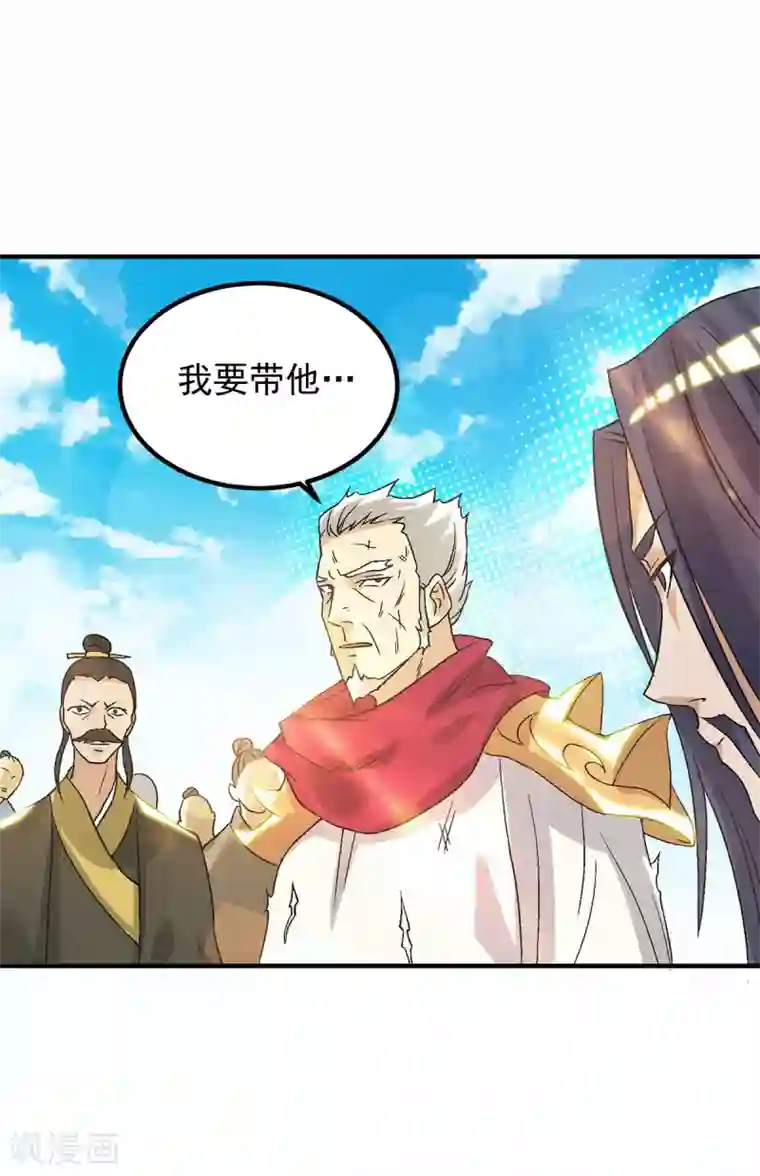 我有九个女徒弟第42话 武师？很牛吗？