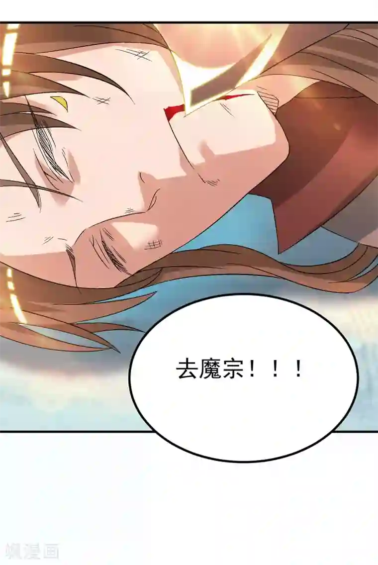 我有九个女徒弟第42话 武师？很牛吗？