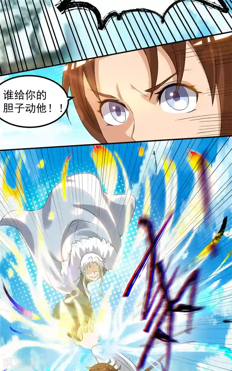 我有九个女徒弟第42话 武师？很牛吗？