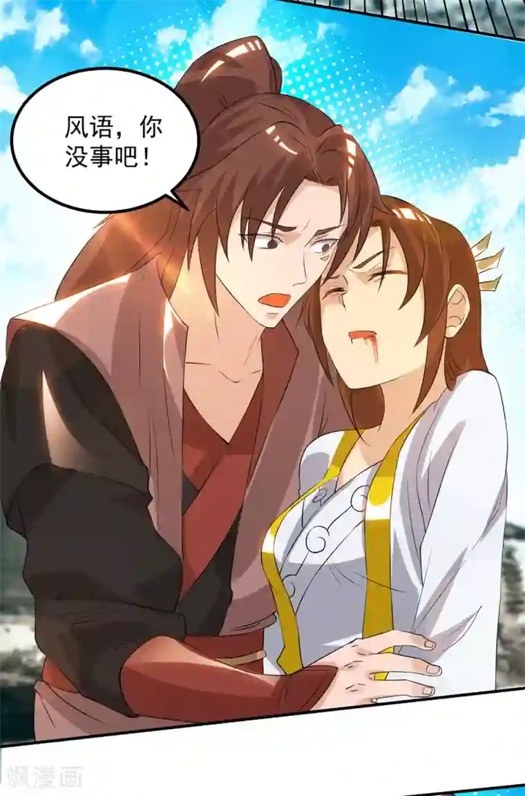 我有九个女徒弟第42话 武师？很牛吗？