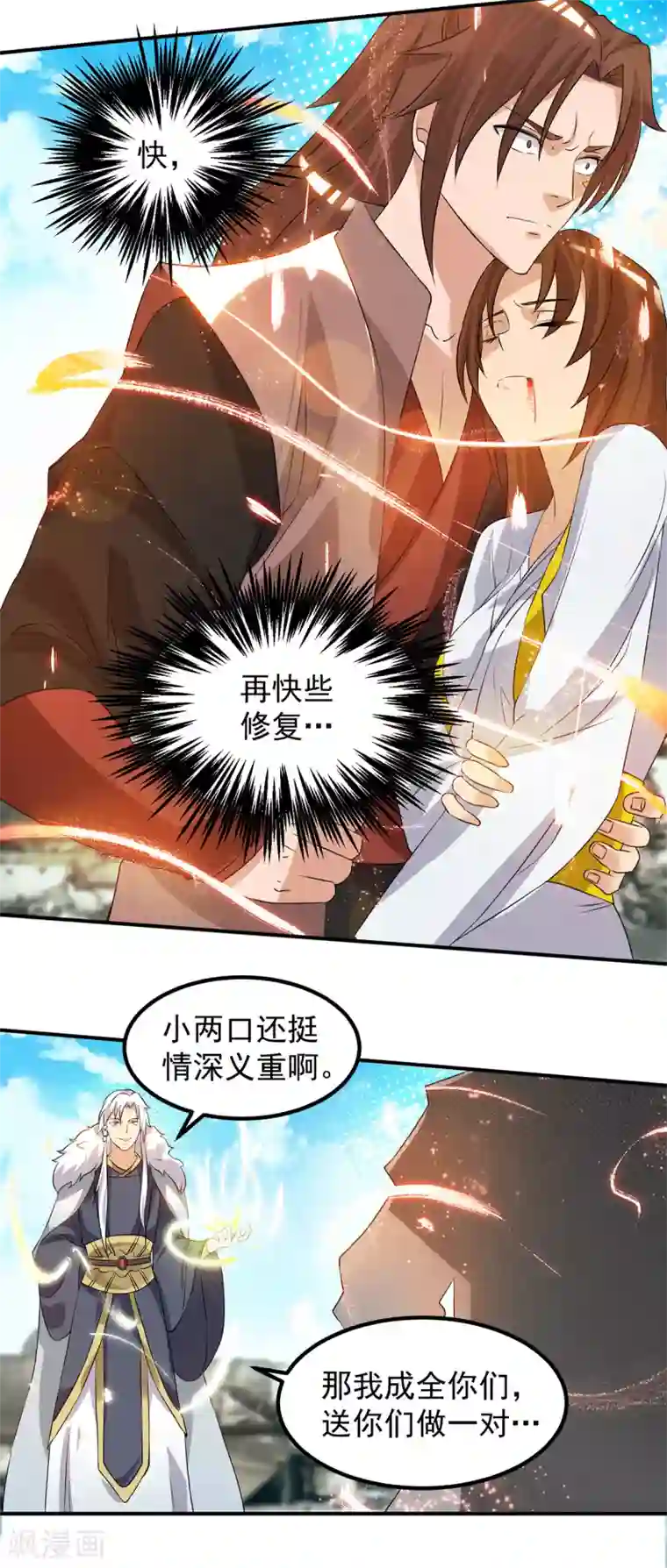 我有九个女徒弟第42话 武师？很牛吗？