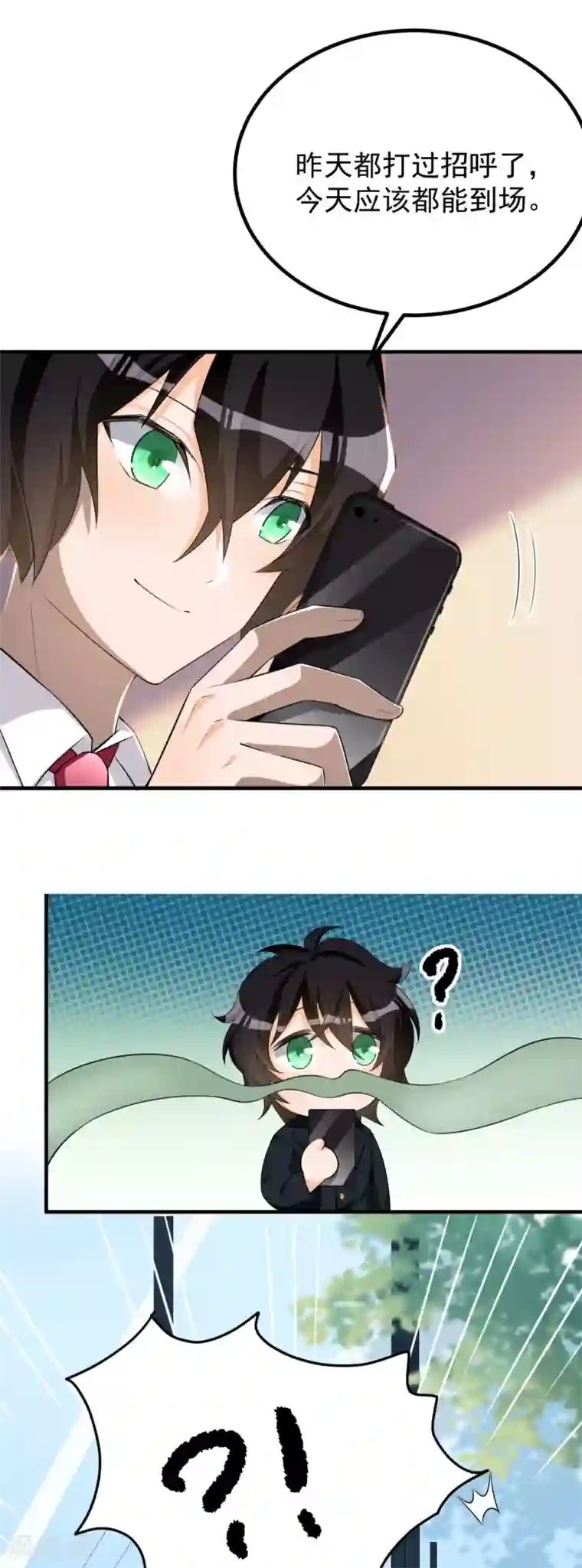 我呼吸都变强第31话 双花的幸福