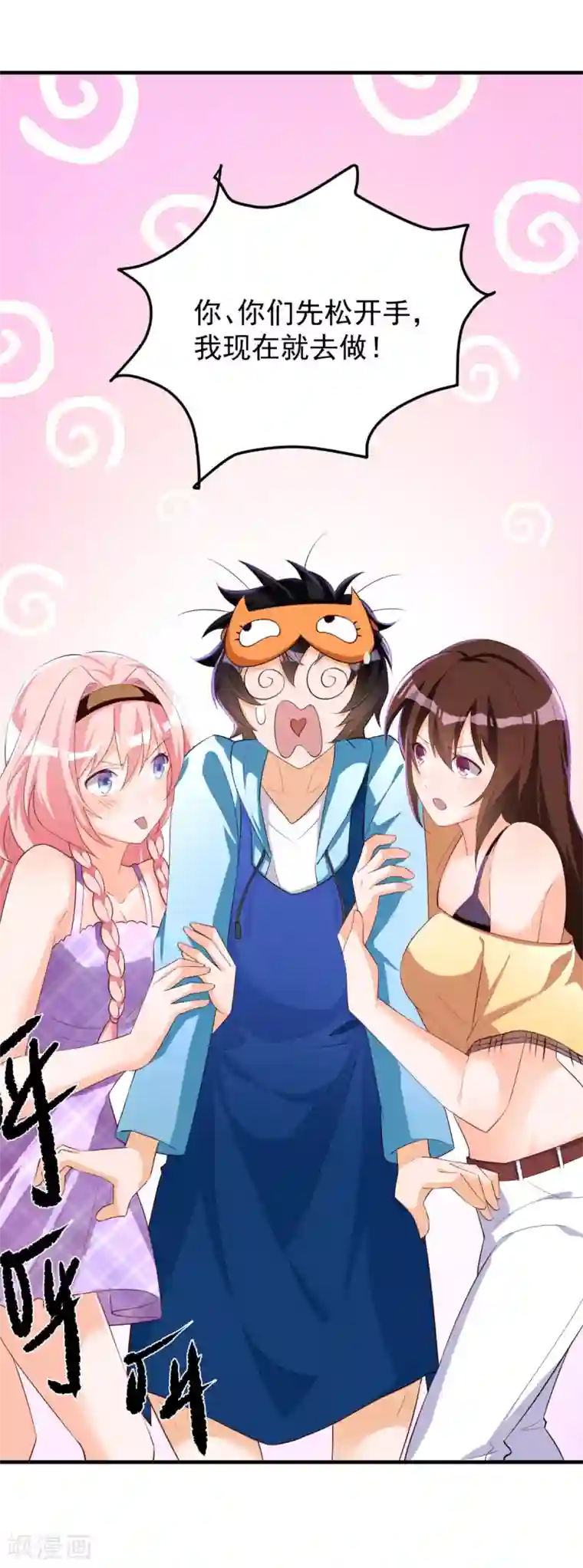 我呼吸都变强第31话 双花的幸福