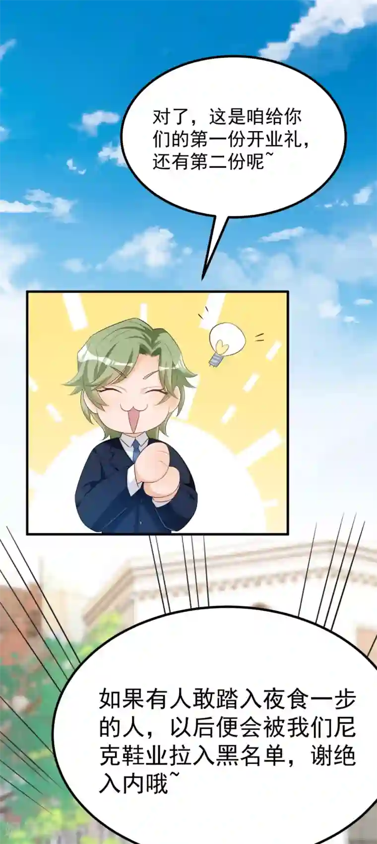 我呼吸都变强第31话 双花的幸福