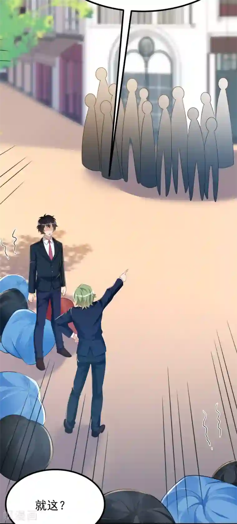 我呼吸都变强第31话 双花的幸福