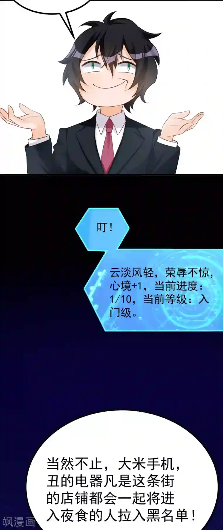 我呼吸都变强第31话 双花的幸福