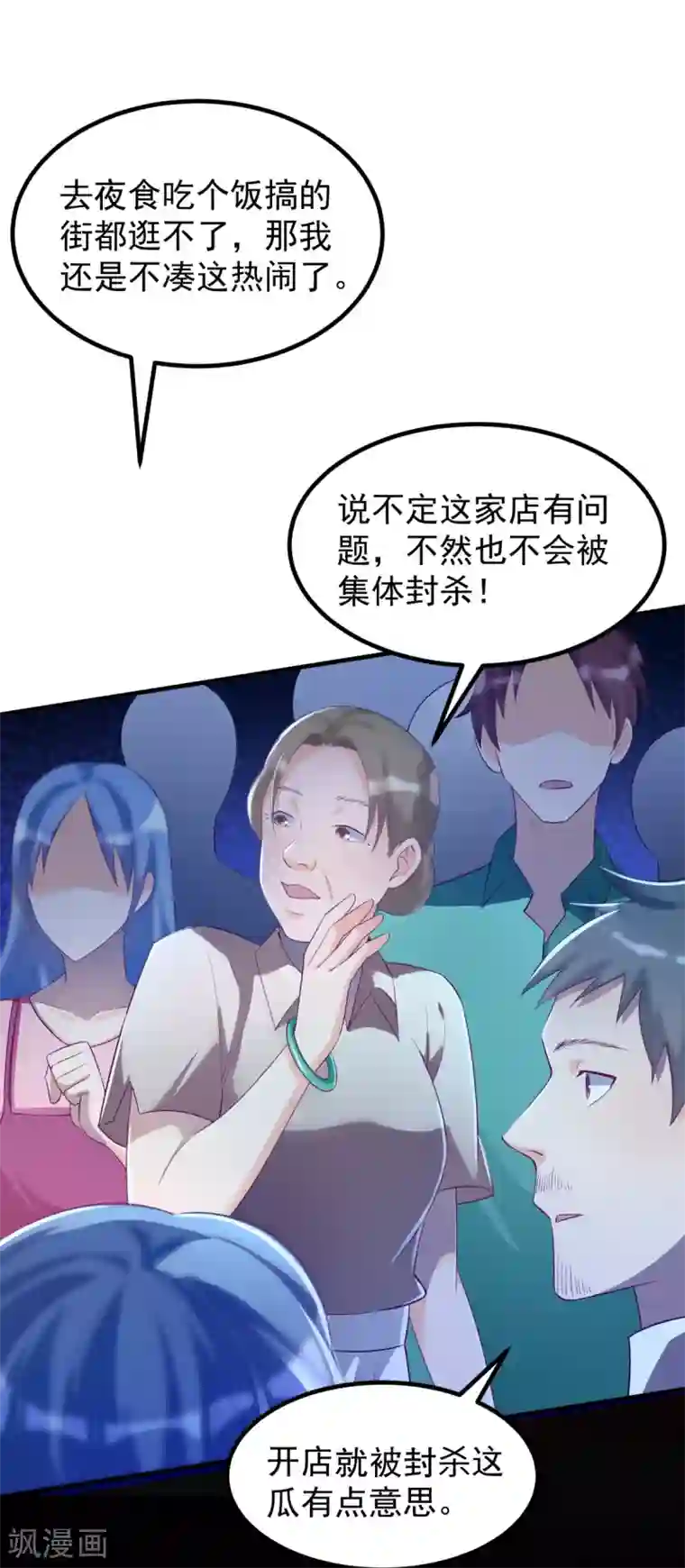 我呼吸都变强第31话 双花的幸福