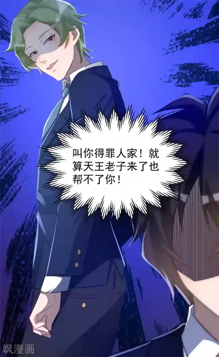 我呼吸都变强第31话 双花的幸福