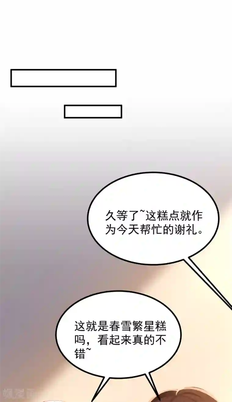 我呼吸都变强第31话 双花的幸福