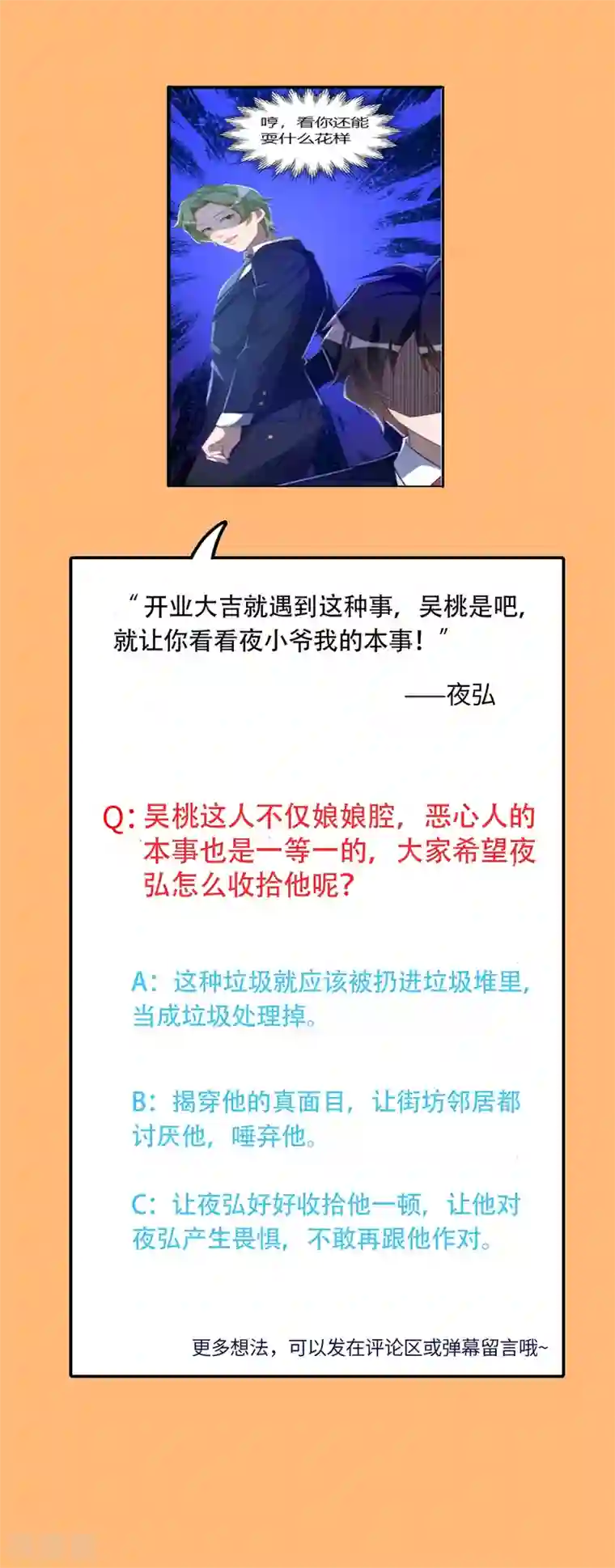 我呼吸都变强第31话 双花的幸福