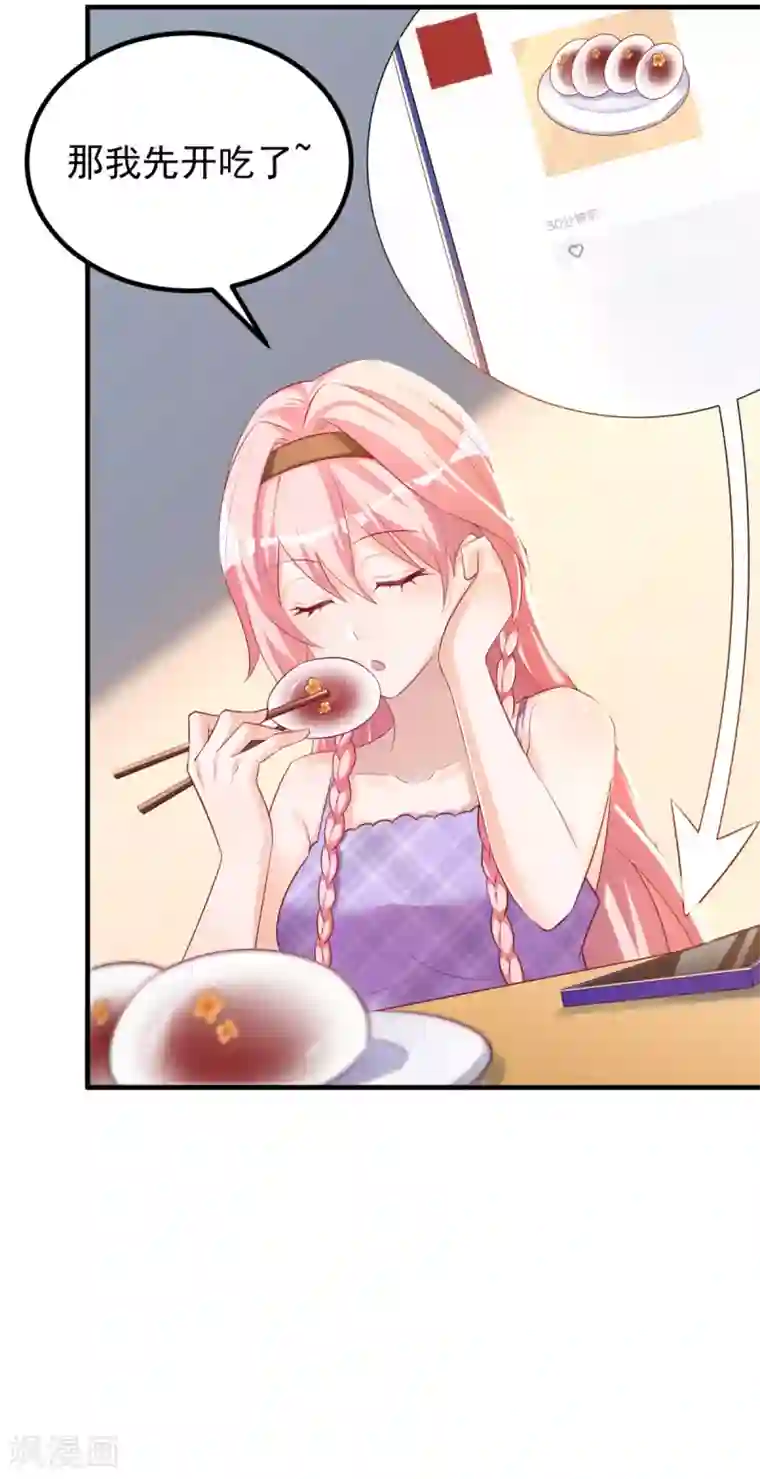 我呼吸都变强第31话 双花的幸福