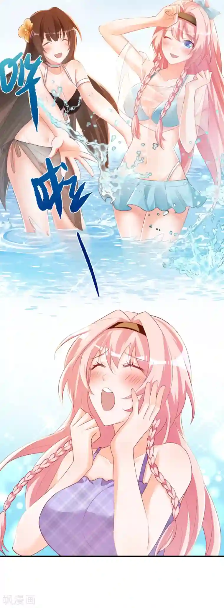 我呼吸都变强第31话 双花的幸福