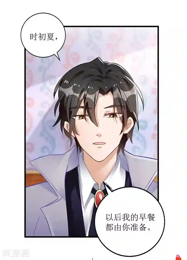 我爹地人设崩了第22话 采访任务