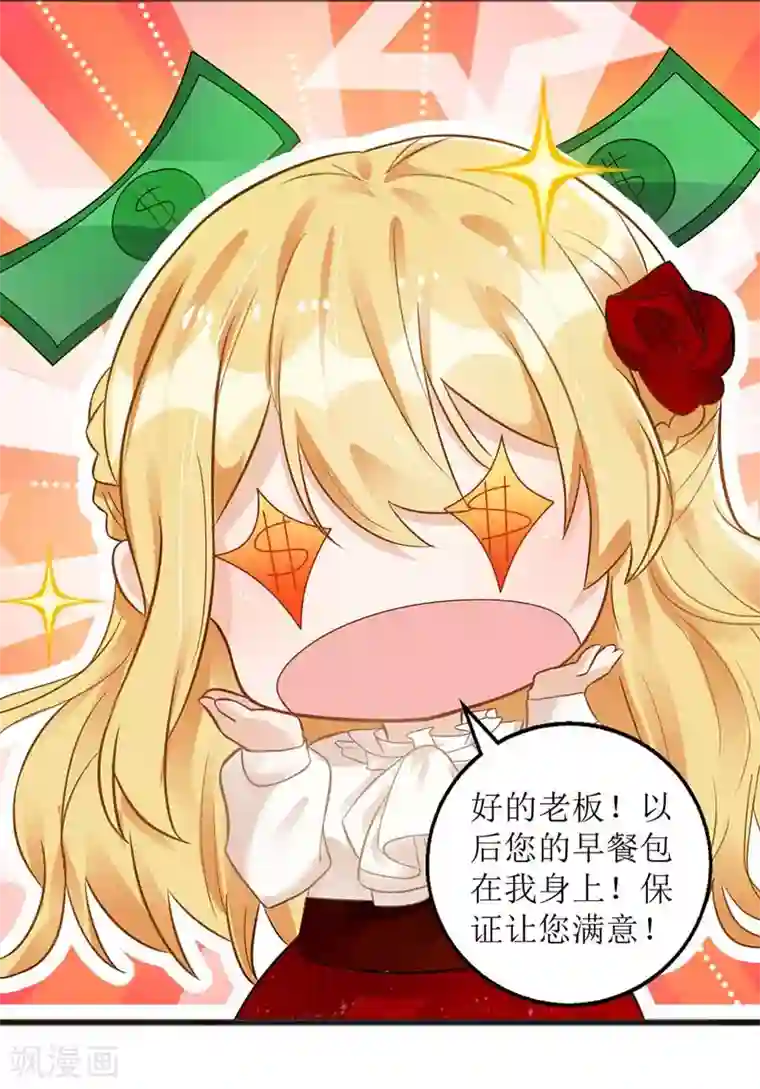 我爹地人设崩了第22话 采访任务