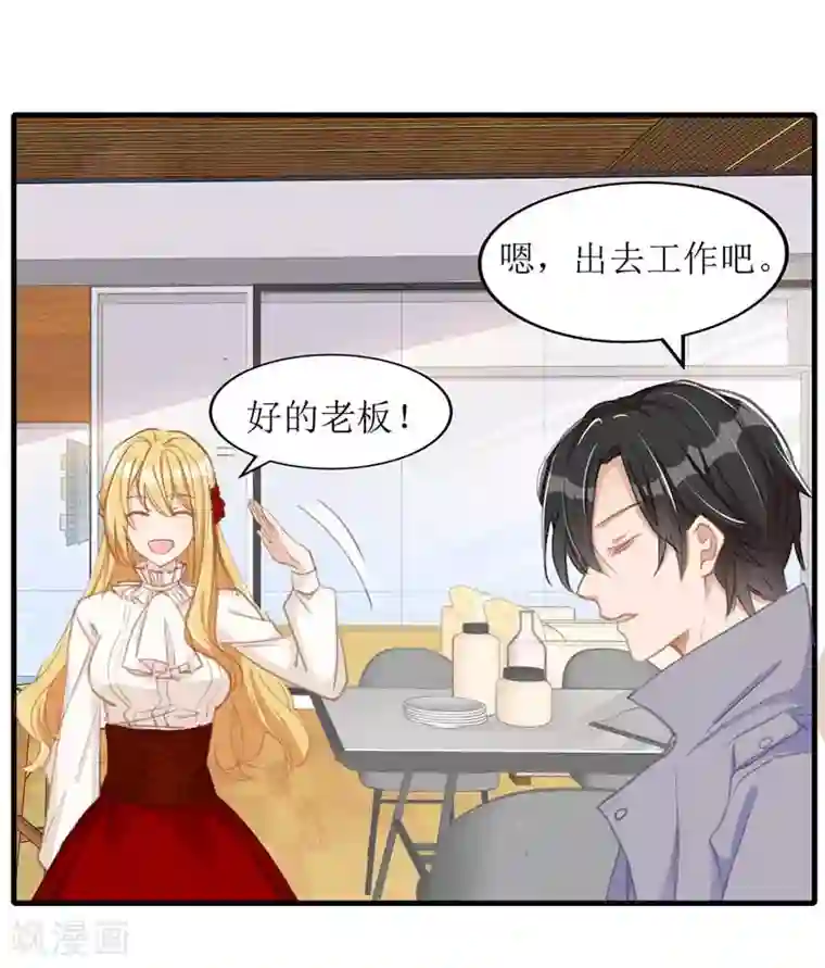 我爹地人设崩了第22话 采访任务