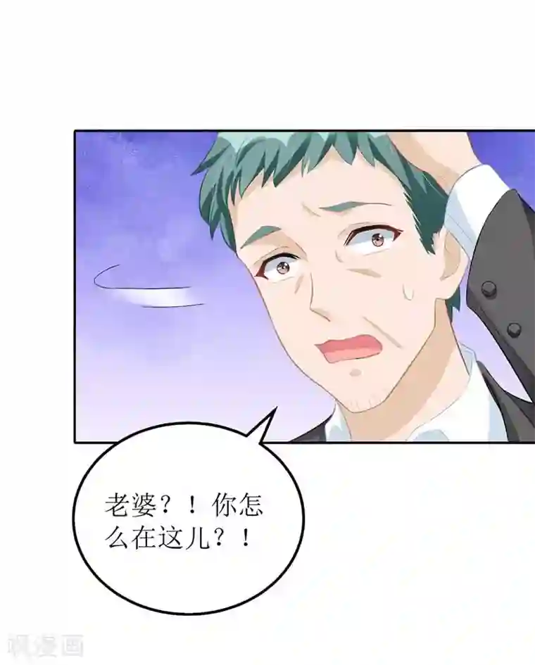 我爹地人设崩了第23话 误会