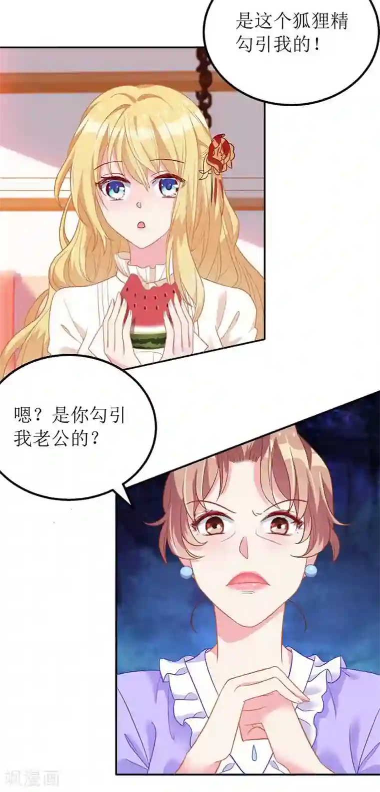 我爹地人设崩了第23话 误会