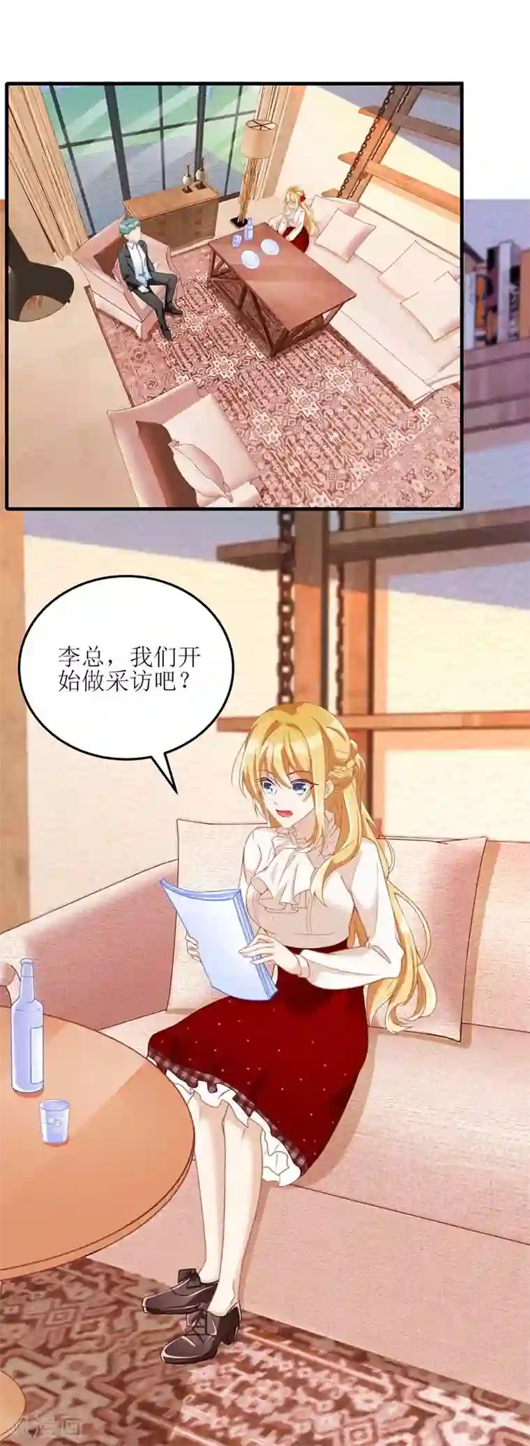 我爹地人设崩了第23话 误会