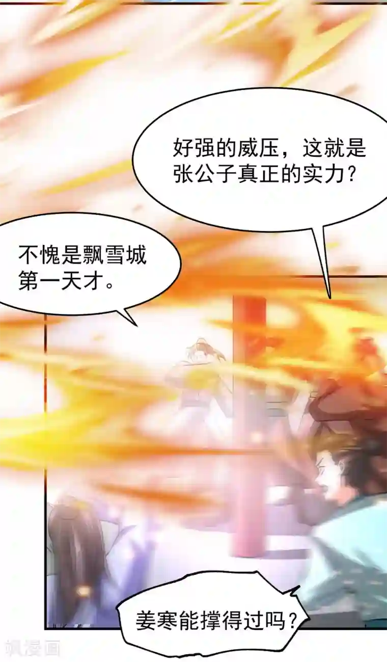 本婿修的是贱道第33话 好一招兄承弟媳？