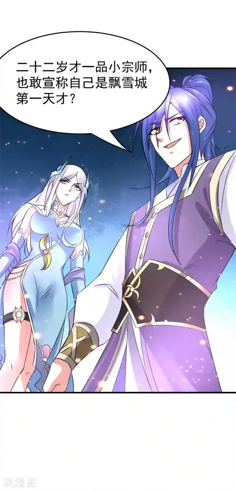 本婿修的是贱道第33话 好一招兄承弟媳？