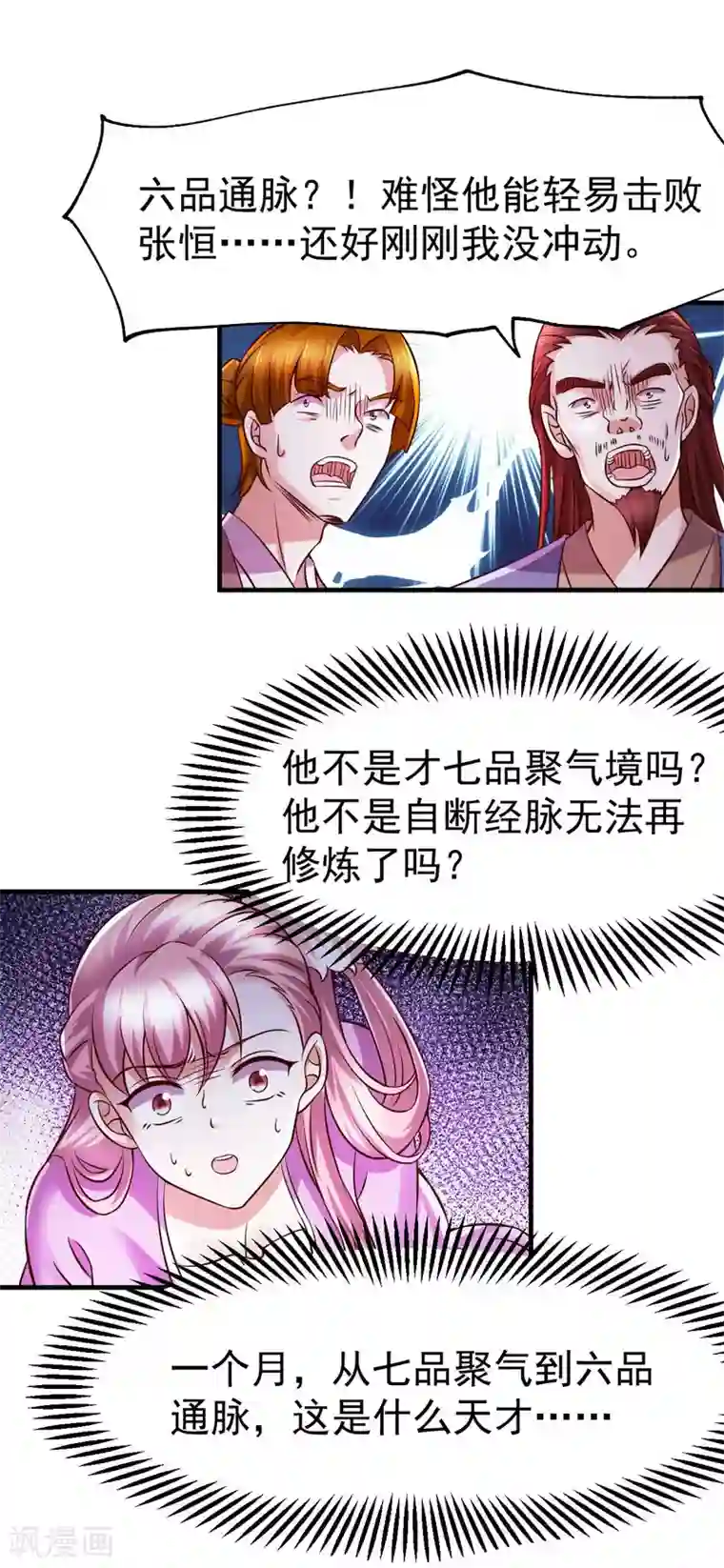 本婿修的是贱道第33话 好一招兄承弟媳？