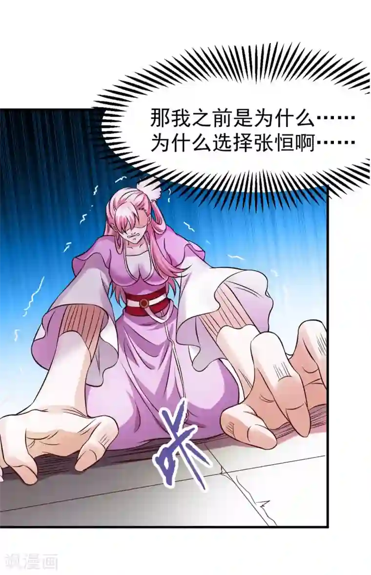 本婿修的是贱道第33话 好一招兄承弟媳？