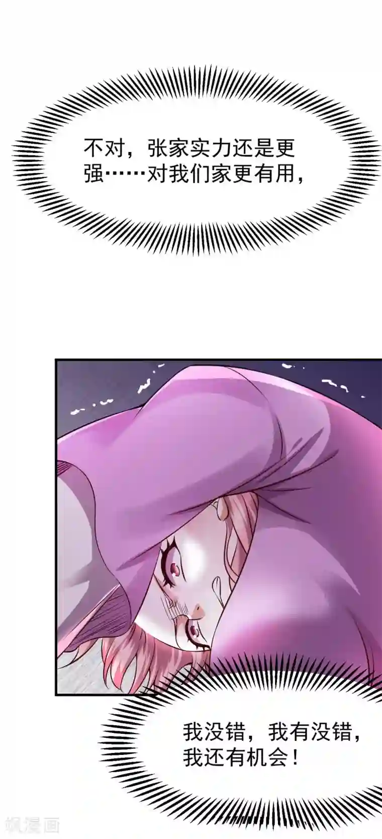 本婿修的是贱道第33话 好一招兄承弟媳？