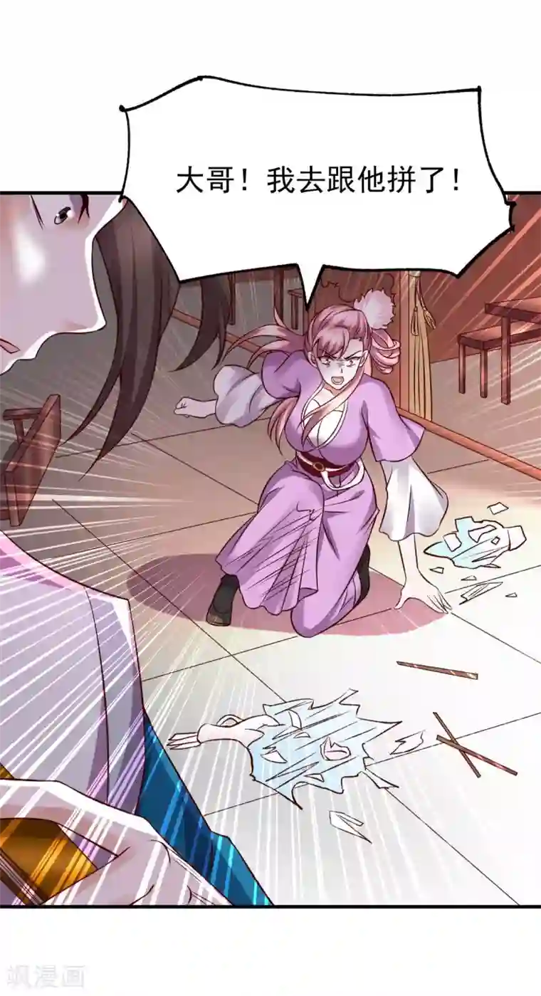 本婿修的是贱道第33话 好一招兄承弟媳？