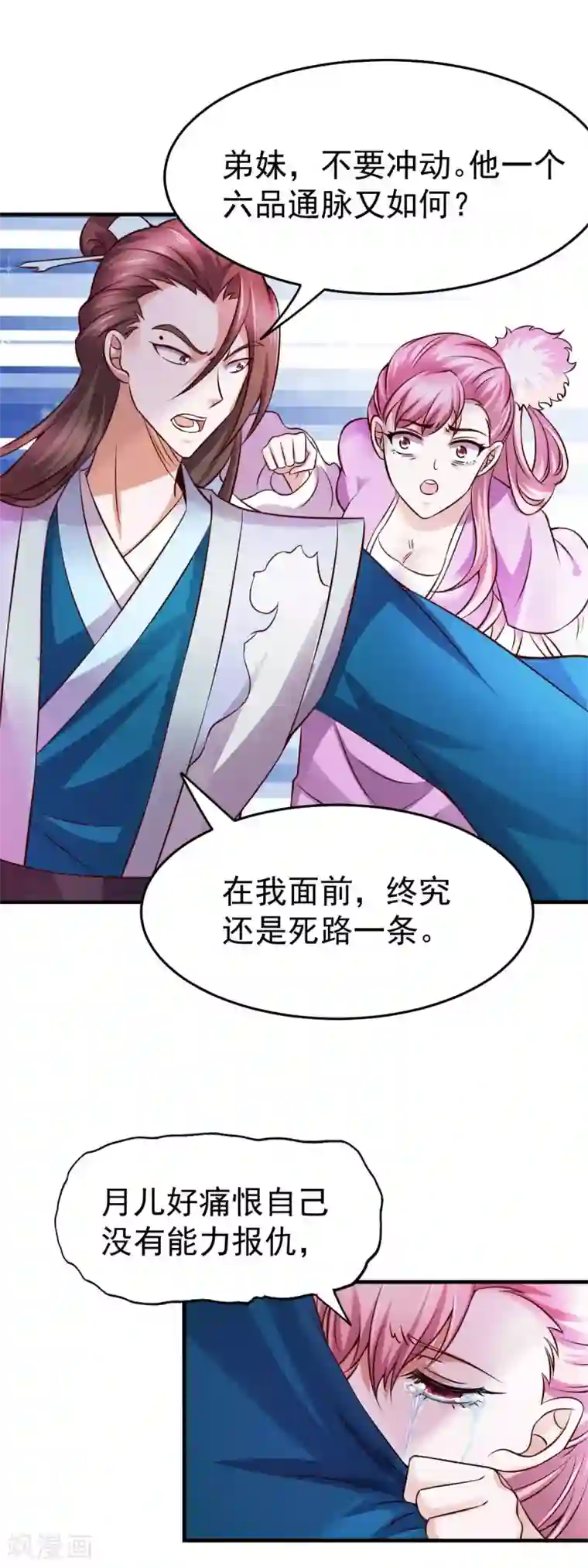 本婿修的是贱道第33话 好一招兄承弟媳？