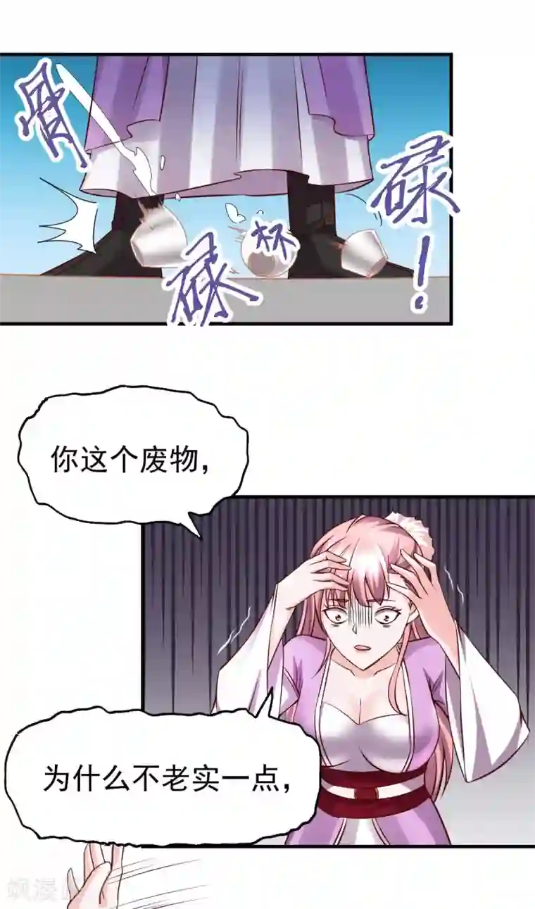 本婿修的是贱道第33话 好一招兄承弟媳？