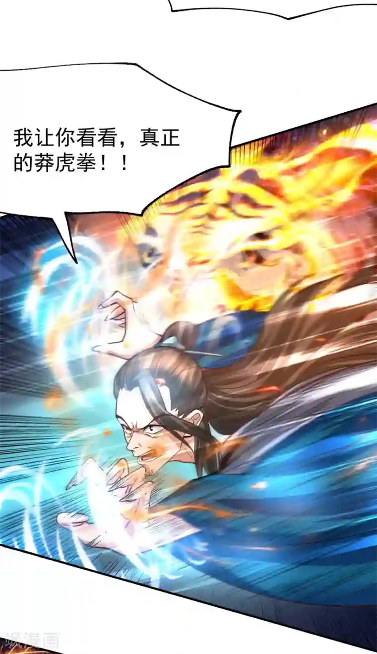 本婿修的是贱道第33话 好一招兄承弟媳？