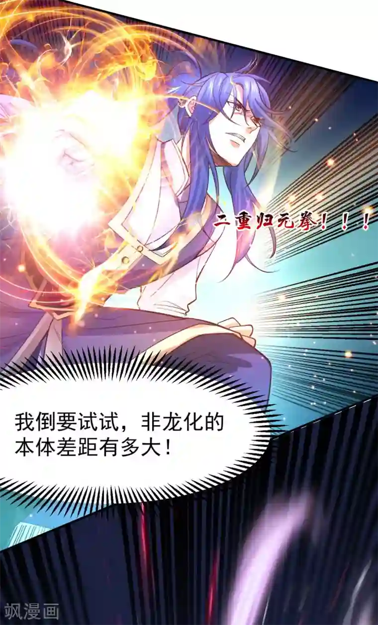 本婿修的是贱道第33话 好一招兄承弟媳？