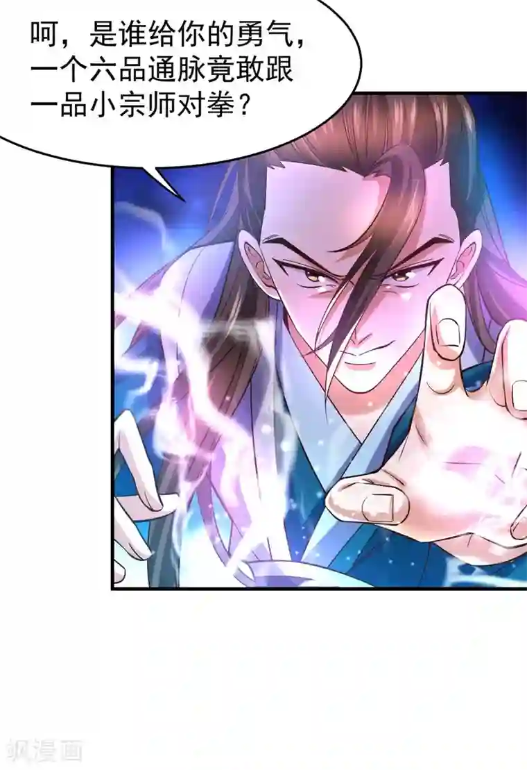 本婿修的是贱道第33话 好一招兄承弟媳？