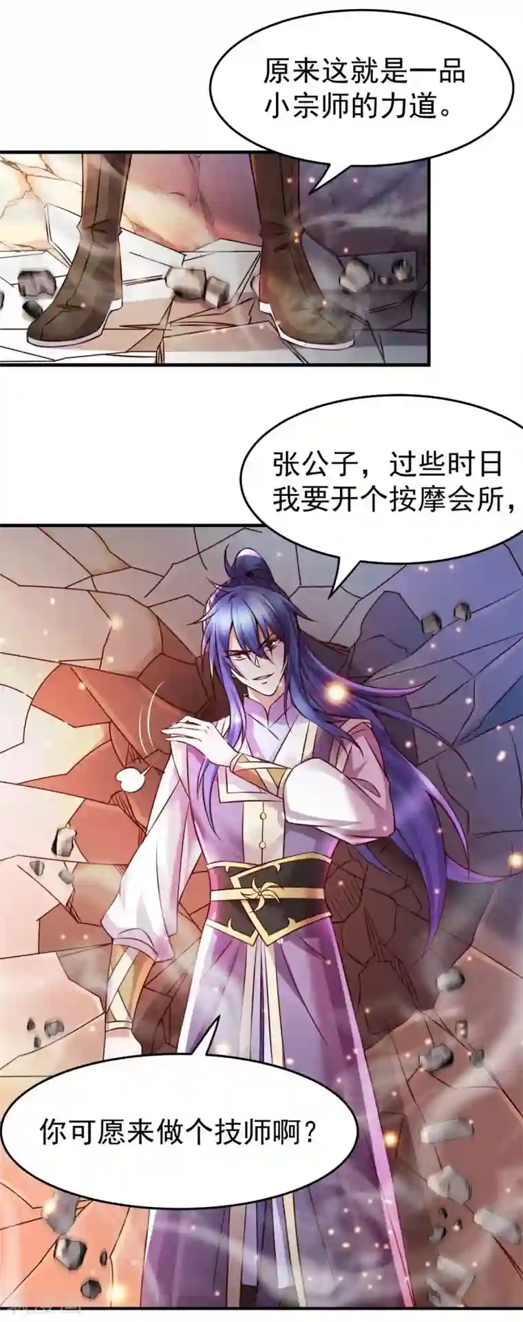 本婿修的是贱道第33话 好一招兄承弟媳？