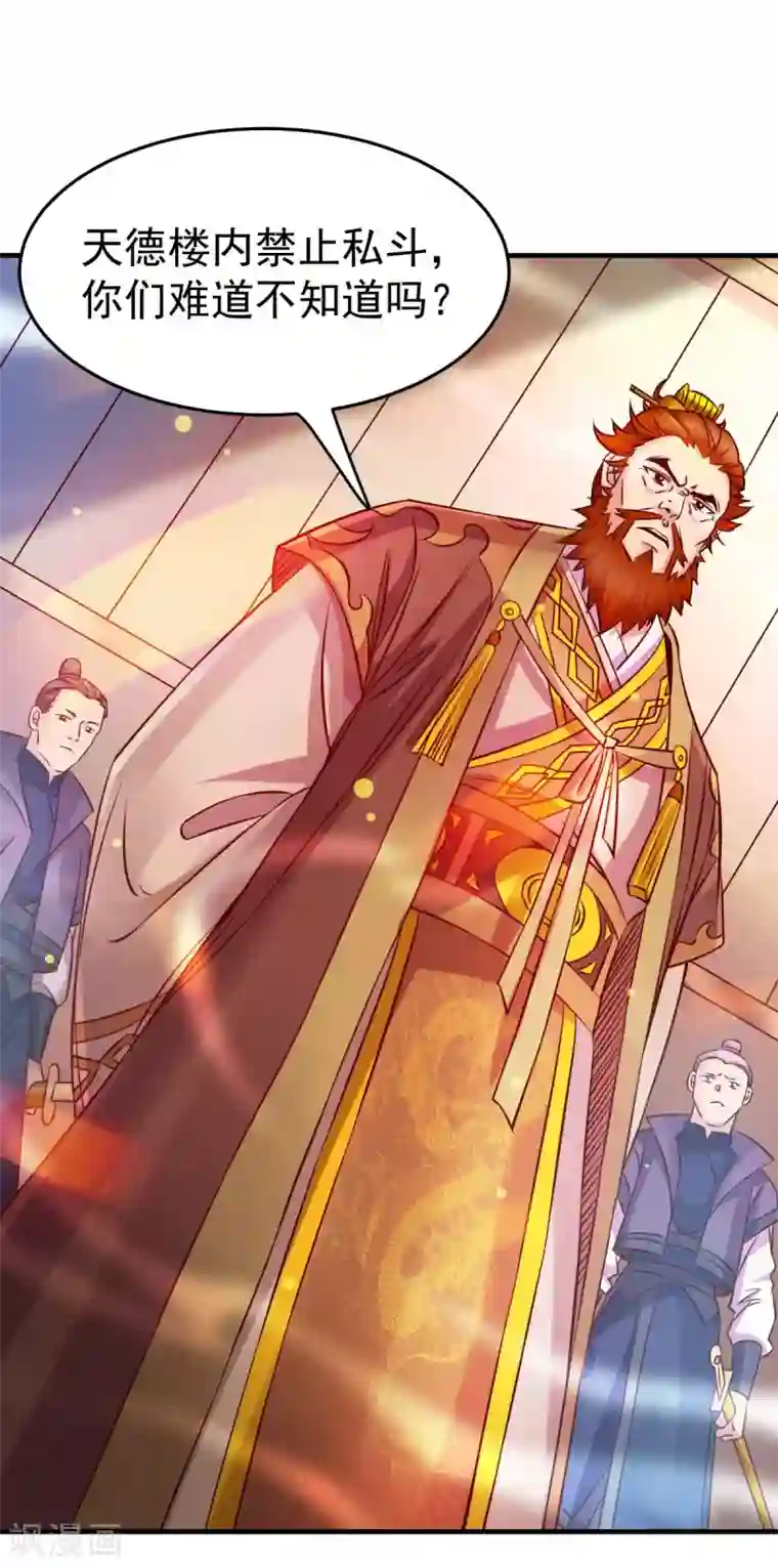 本婿修的是贱道第33话 好一招兄承弟媳？