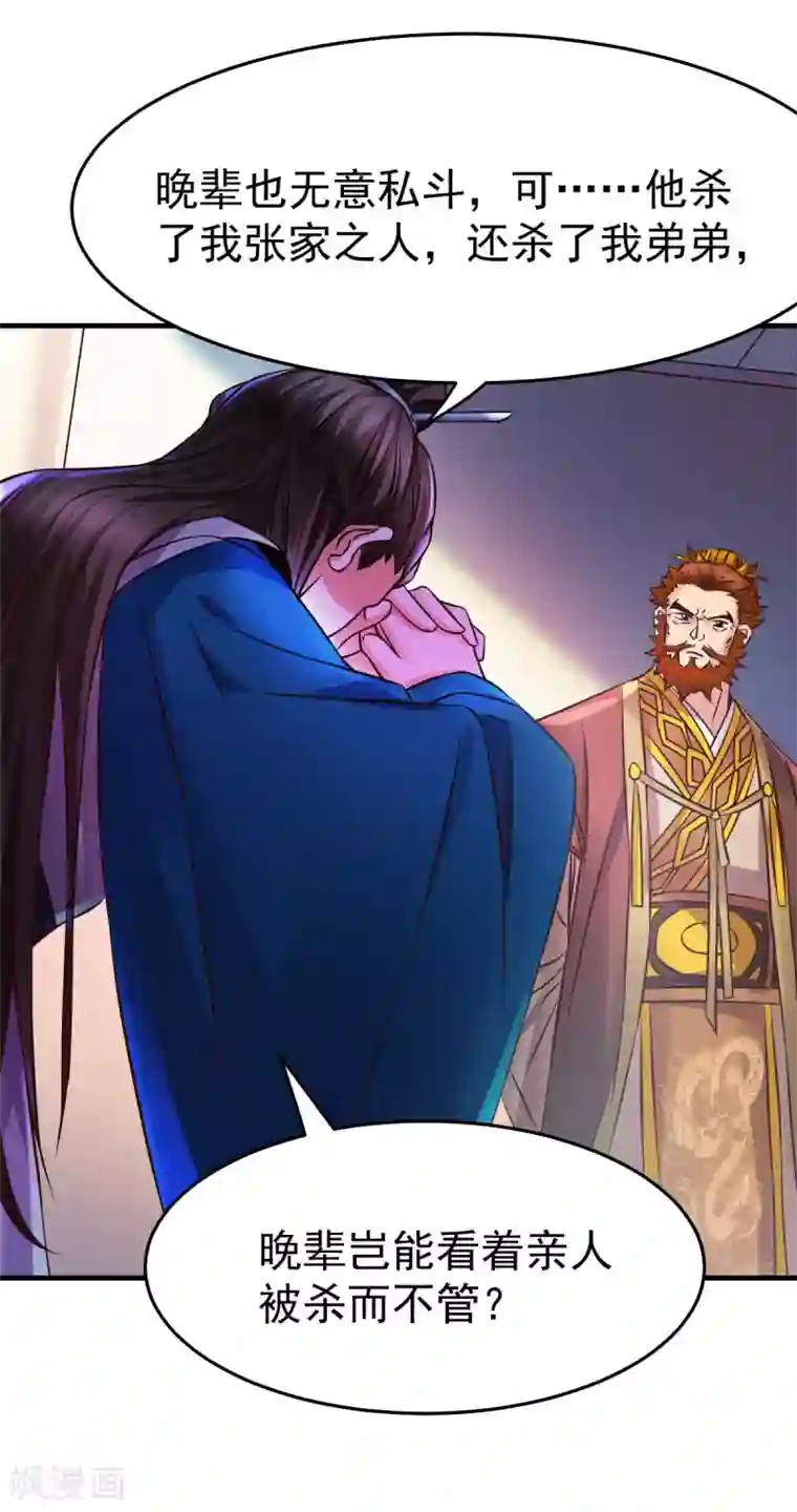 本婿修的是贱道第33话 好一招兄承弟媳？