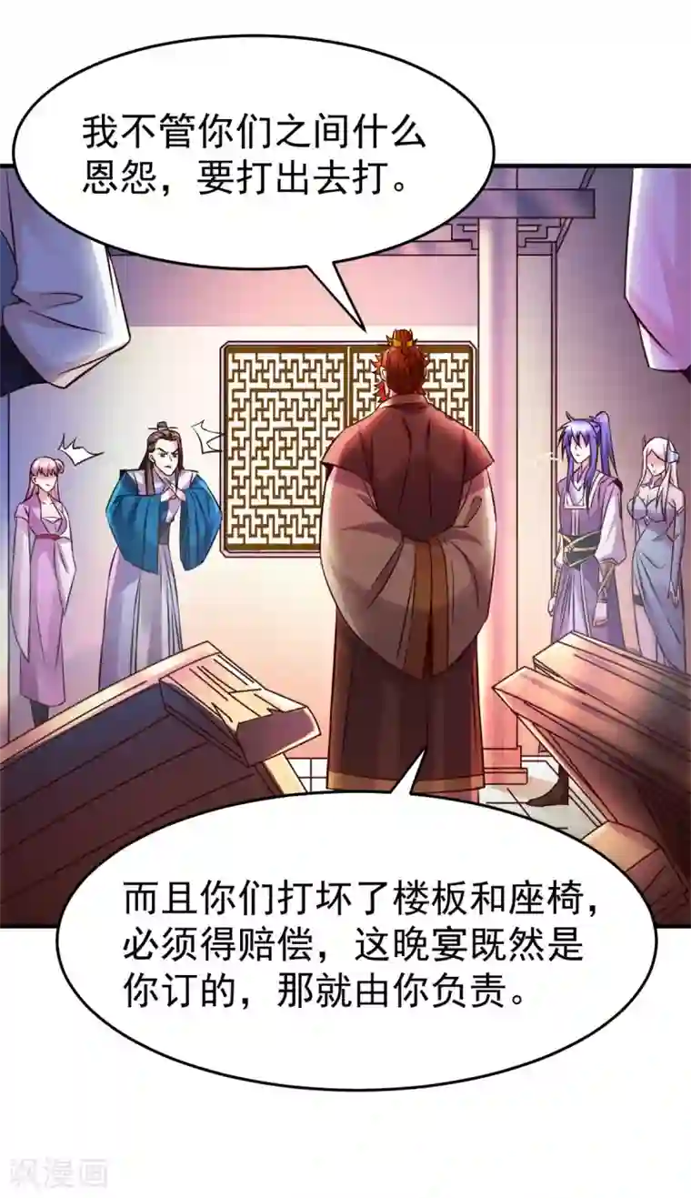 本婿修的是贱道第33话 好一招兄承弟媳？