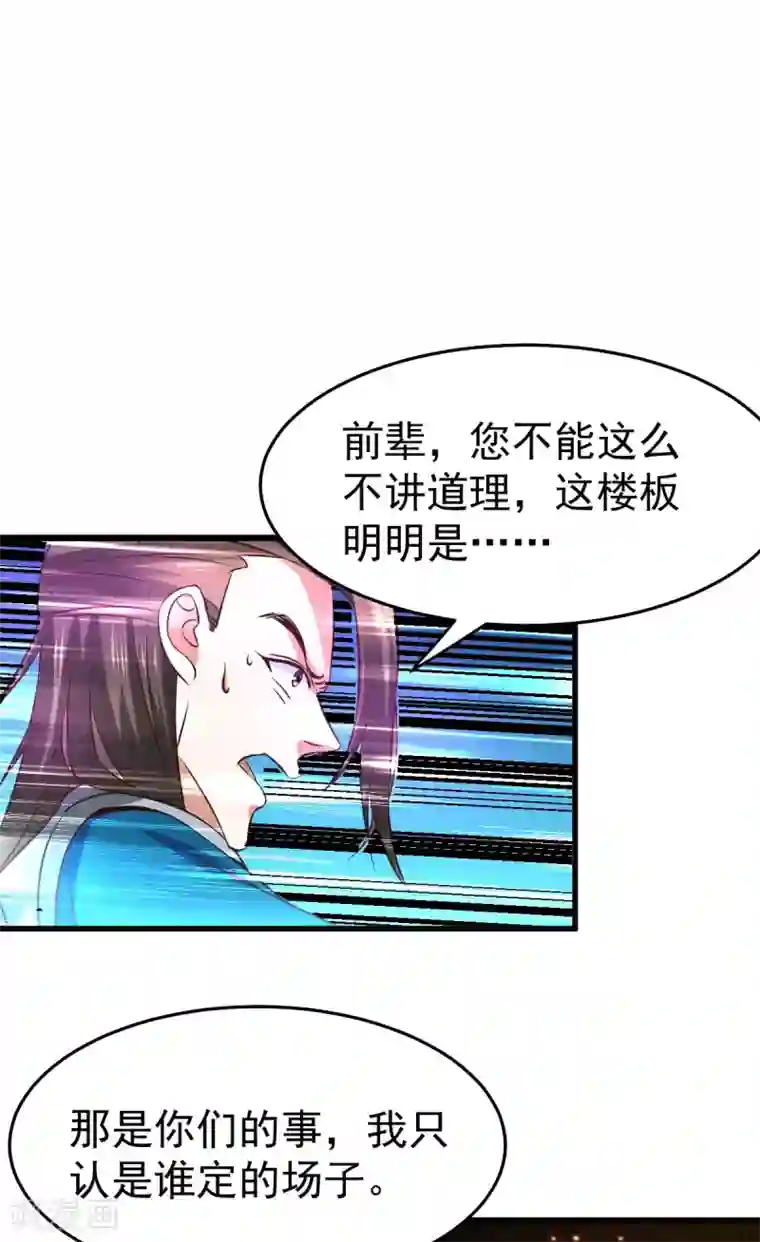 本婿修的是贱道第33话 好一招兄承弟媳？