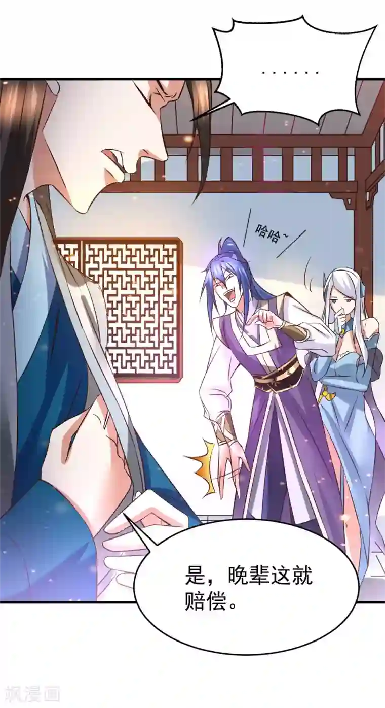 本婿修的是贱道第33话 好一招兄承弟媳？